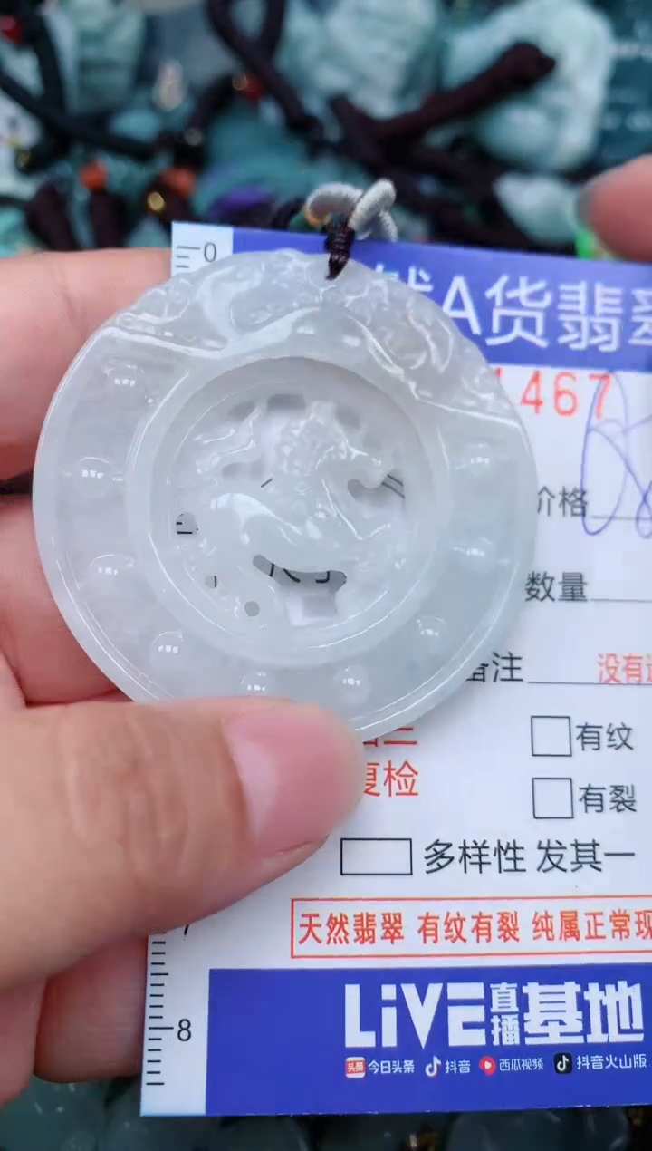 翡翠未镶嵌颈饰...0001467