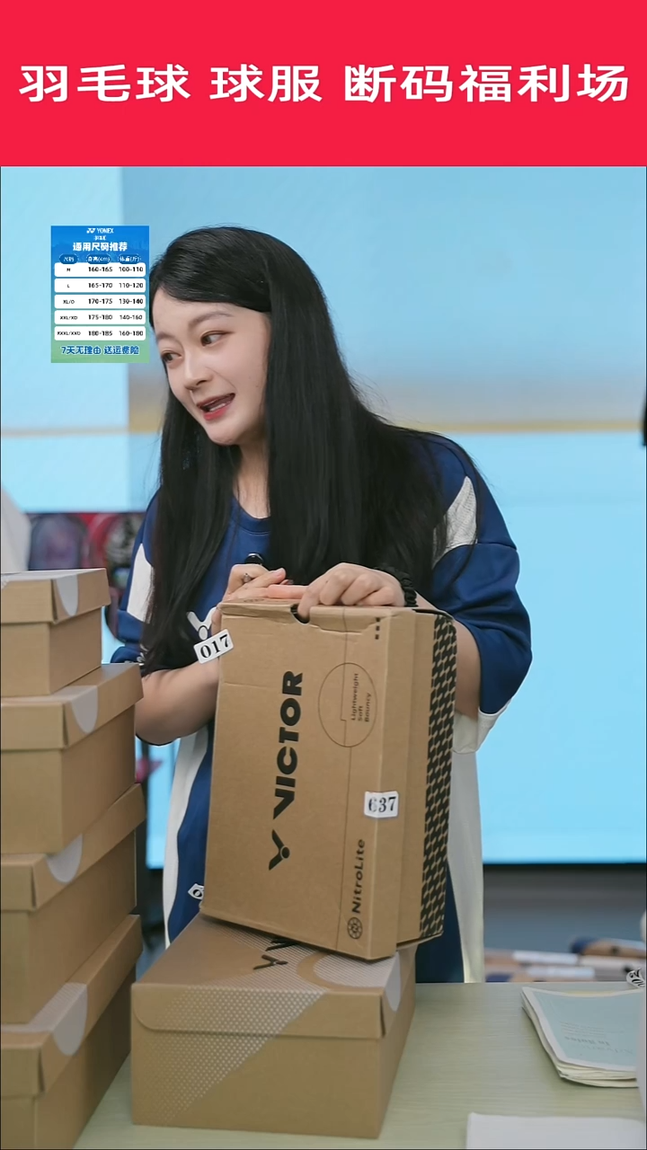 17号清仓衣服，不退不换！！38码