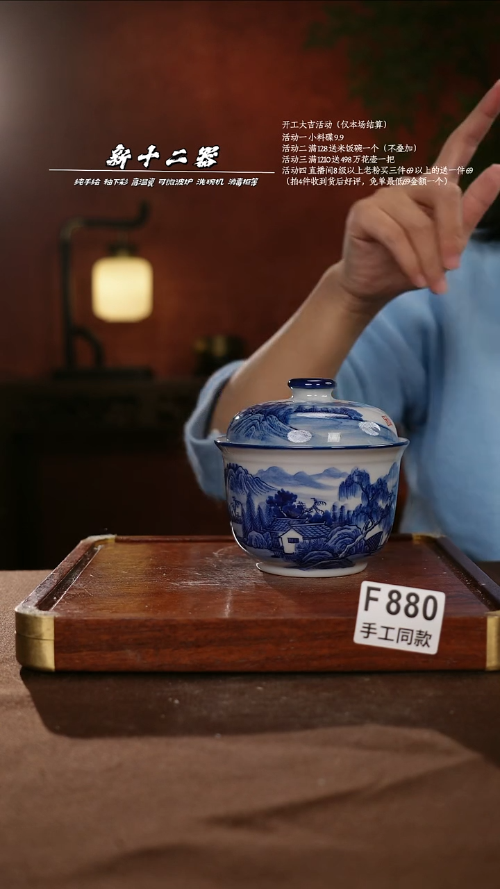 F880新十二器瓷器