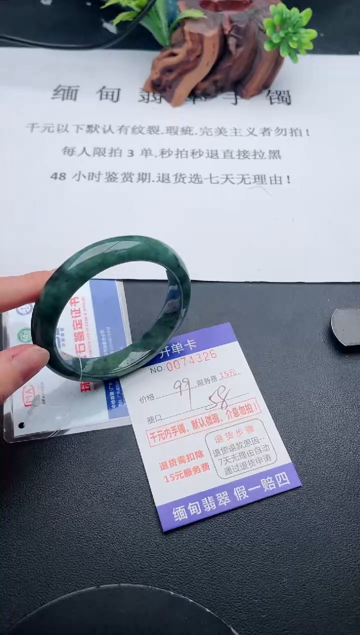 【闪购商品】翡翠手镯未镶嵌26天然翡翠A货
