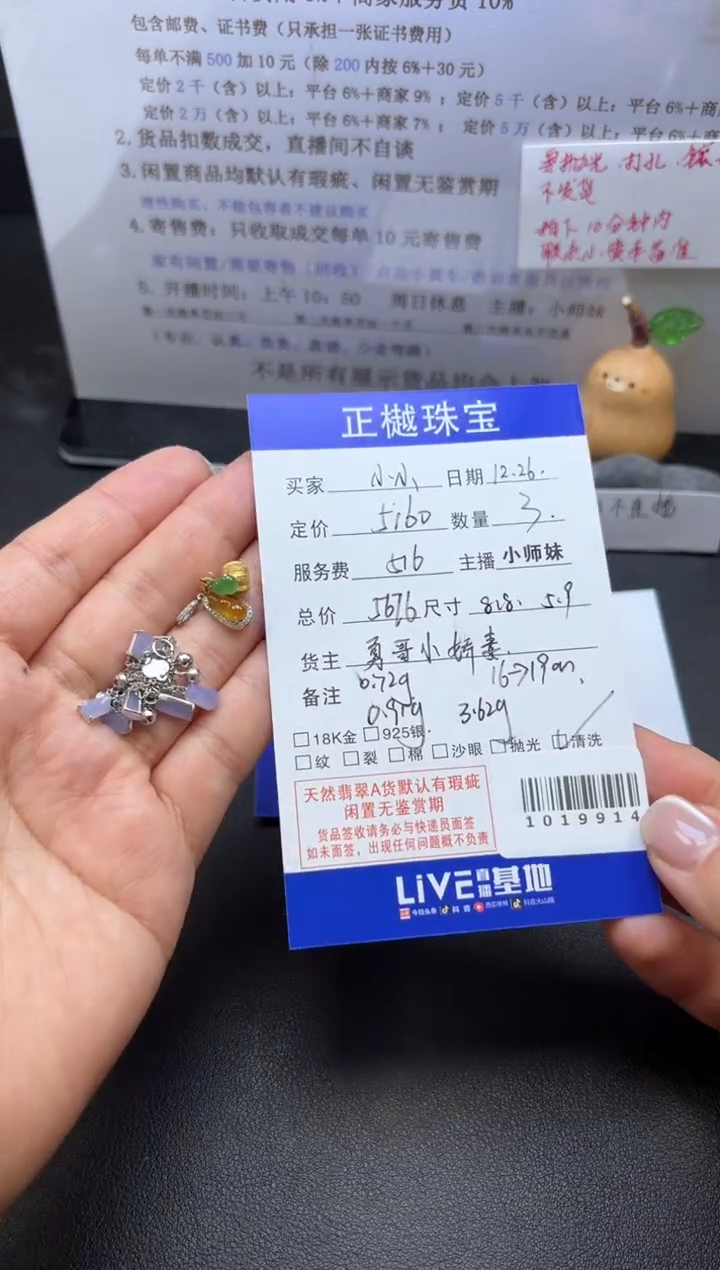 未镶嵌手链翡翠小*?ZYZB-1019914