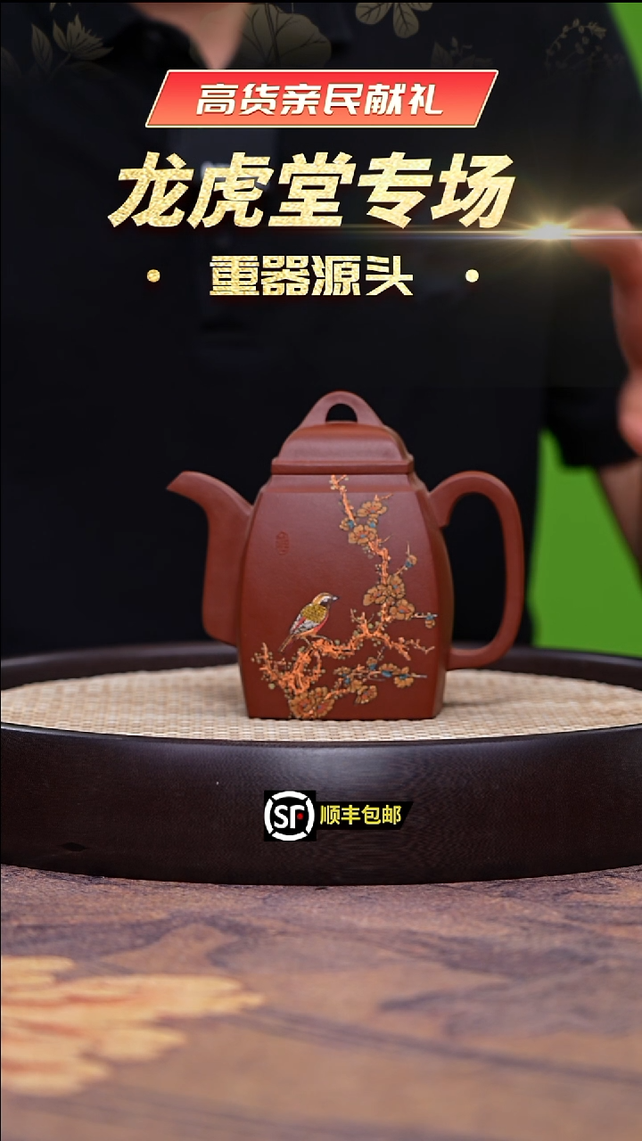 茶壶紫砂底槽清汉方泥绘喜上眉梢300cc