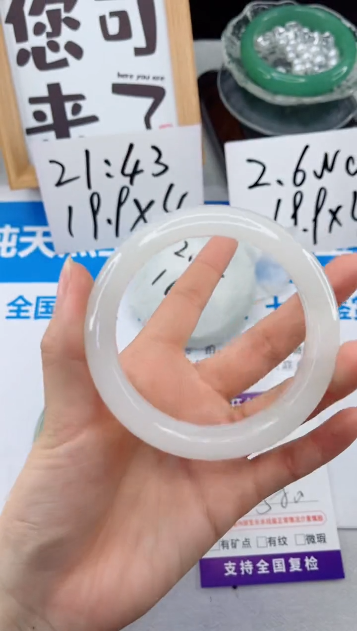 【闪购商品】石英质玉手镯合金188-58.0