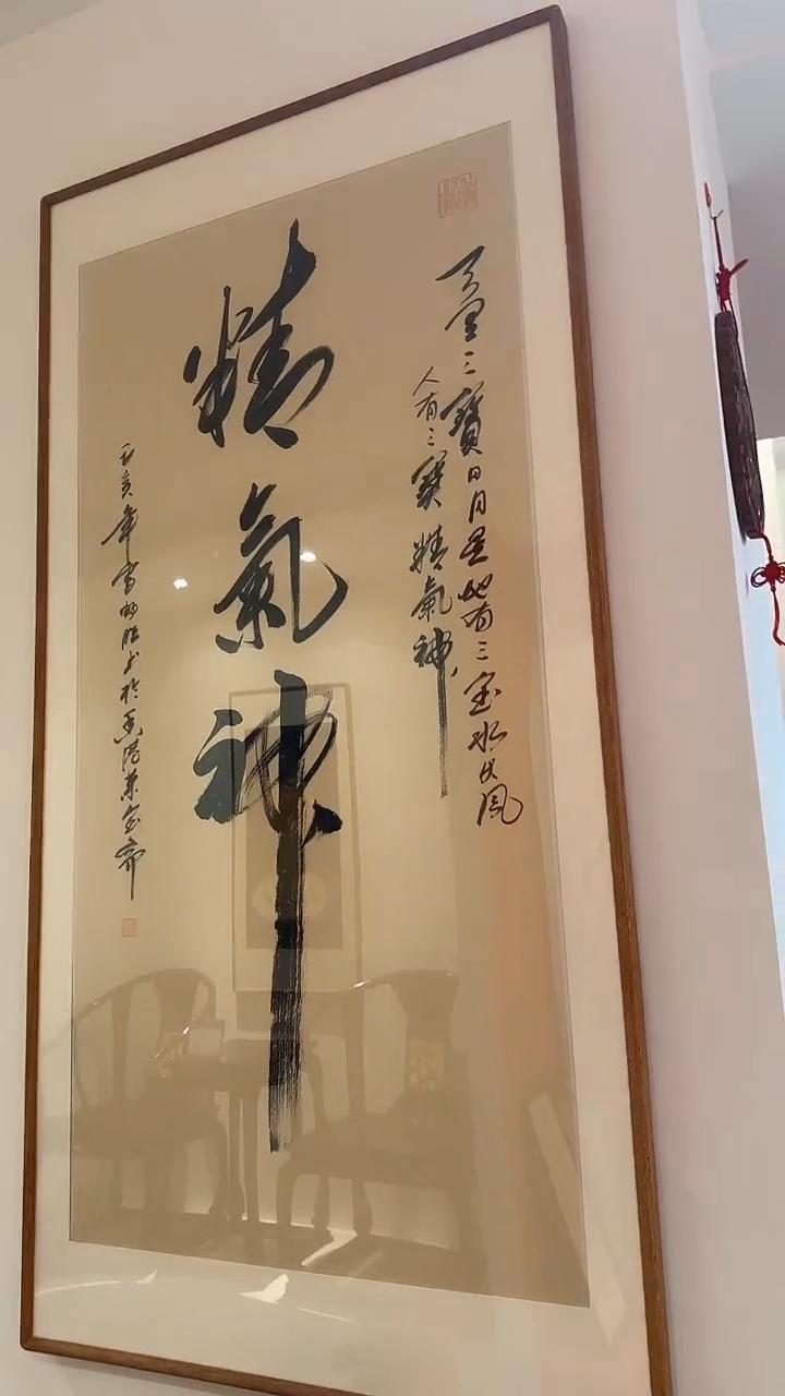 书法雷畅胜 8平尺卷轴书法作品 jqs 不带框不带锦盒发货