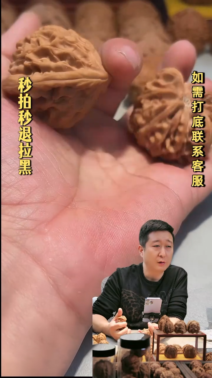 手串文玩核桃龙门涧44~47