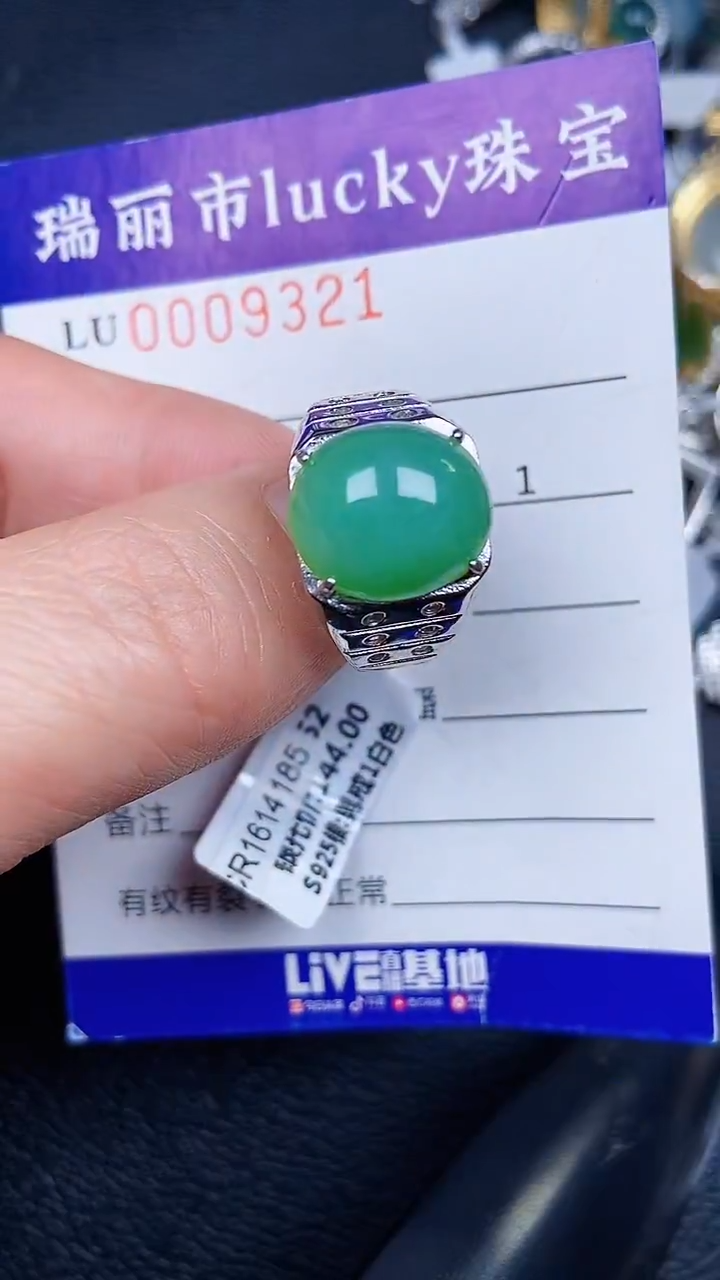 颈饰银S925镶嵌翡翠9312