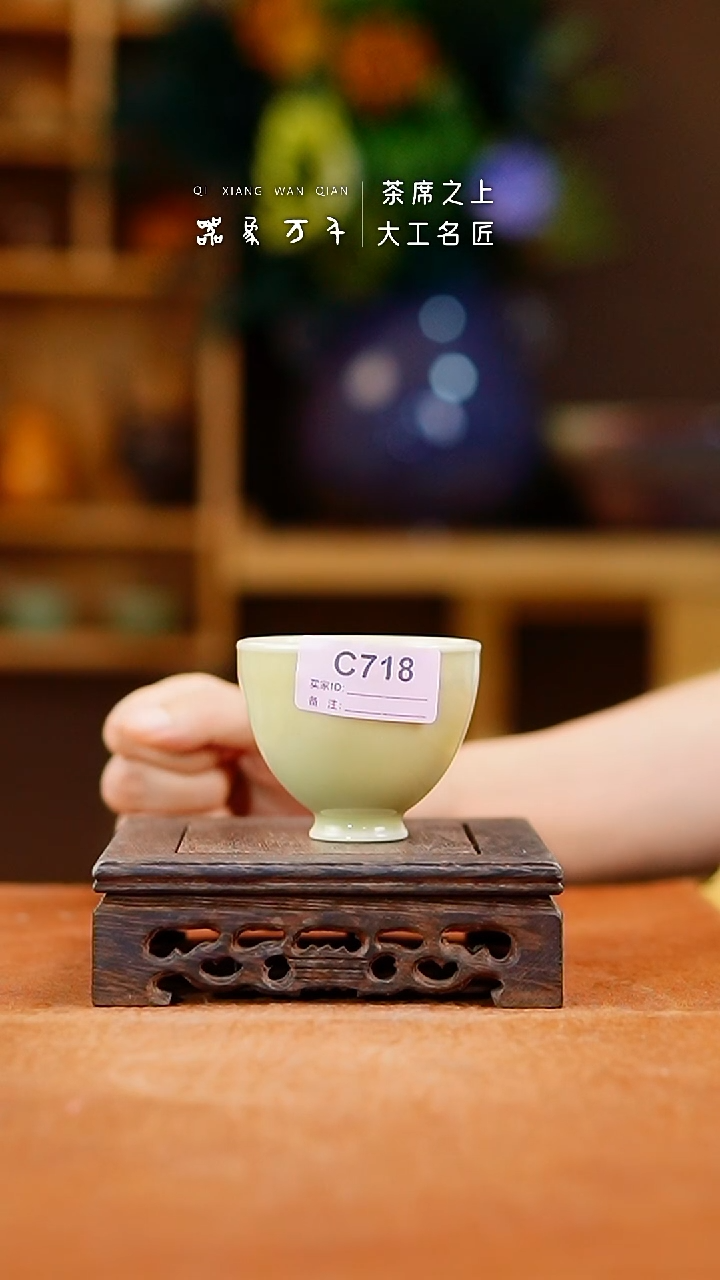 「器象万千」钧瓷手作美器 叶B718