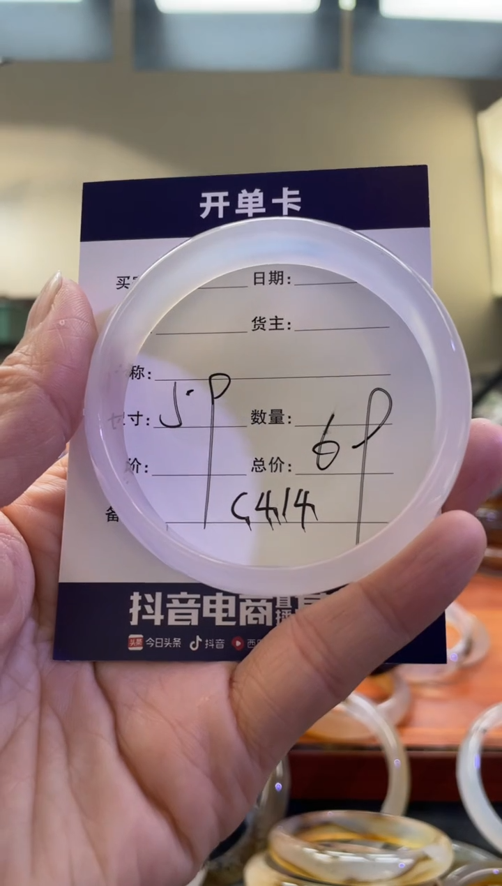【闪购商品】玛瑙/玉髓手镯未镶嵌C414