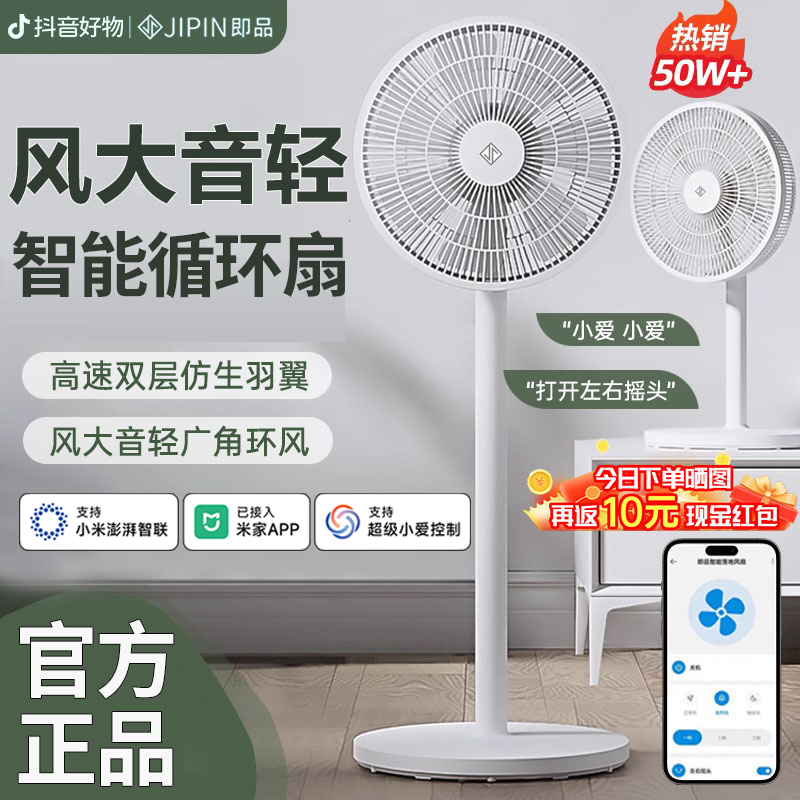 2025新款电风扇家用空气循环扇大风力台立式静音空调落地扇