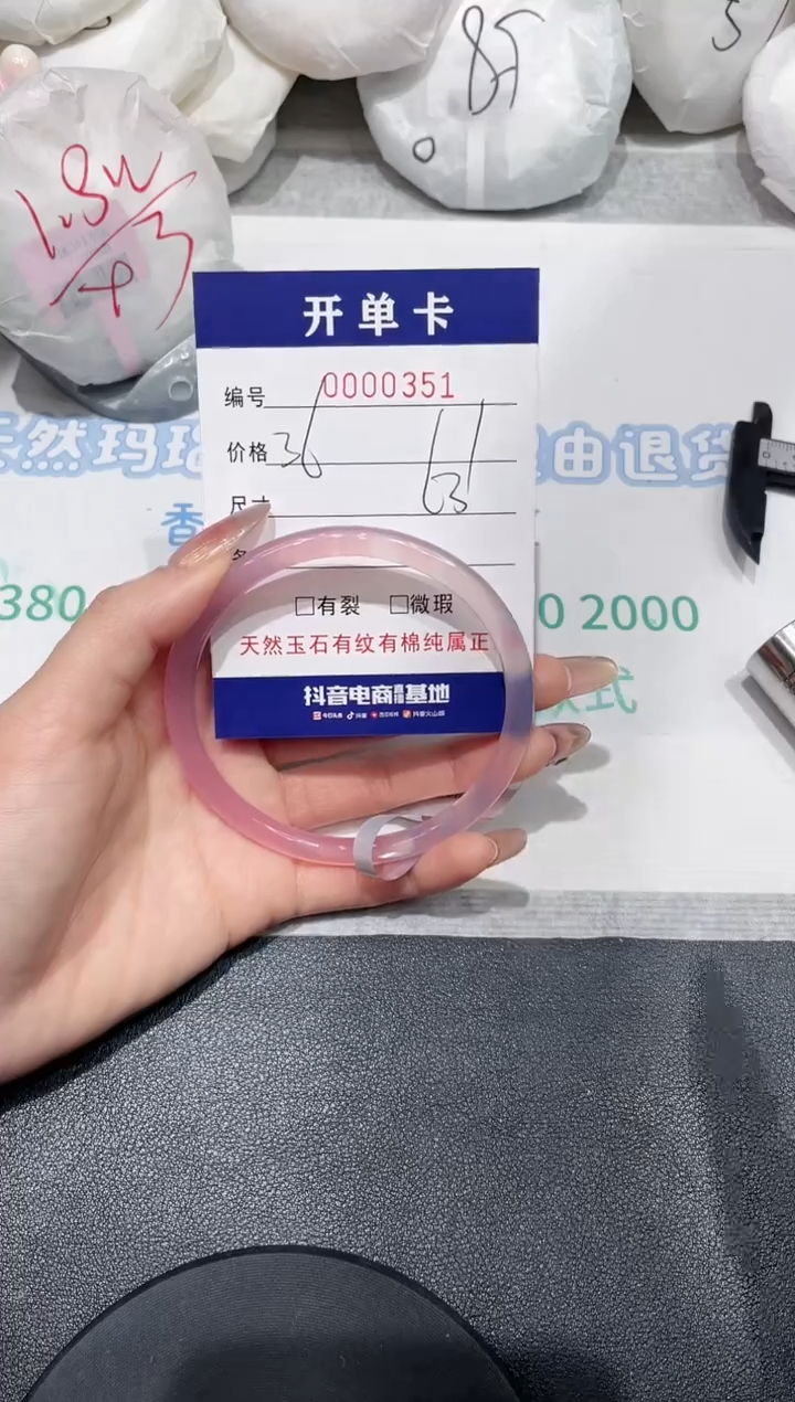【闪购商品】玛瑙/玉髓手镯未镶嵌351