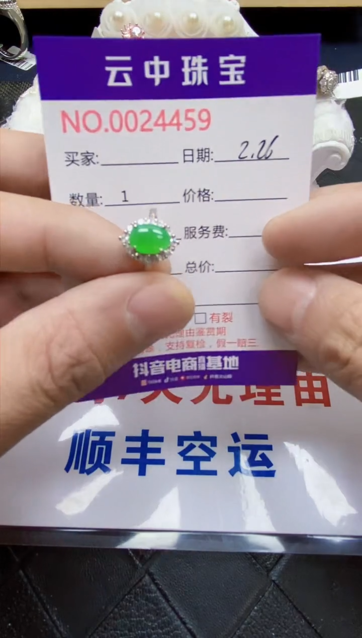 【闪购商品】翡翠戒指银S925镶嵌/4459