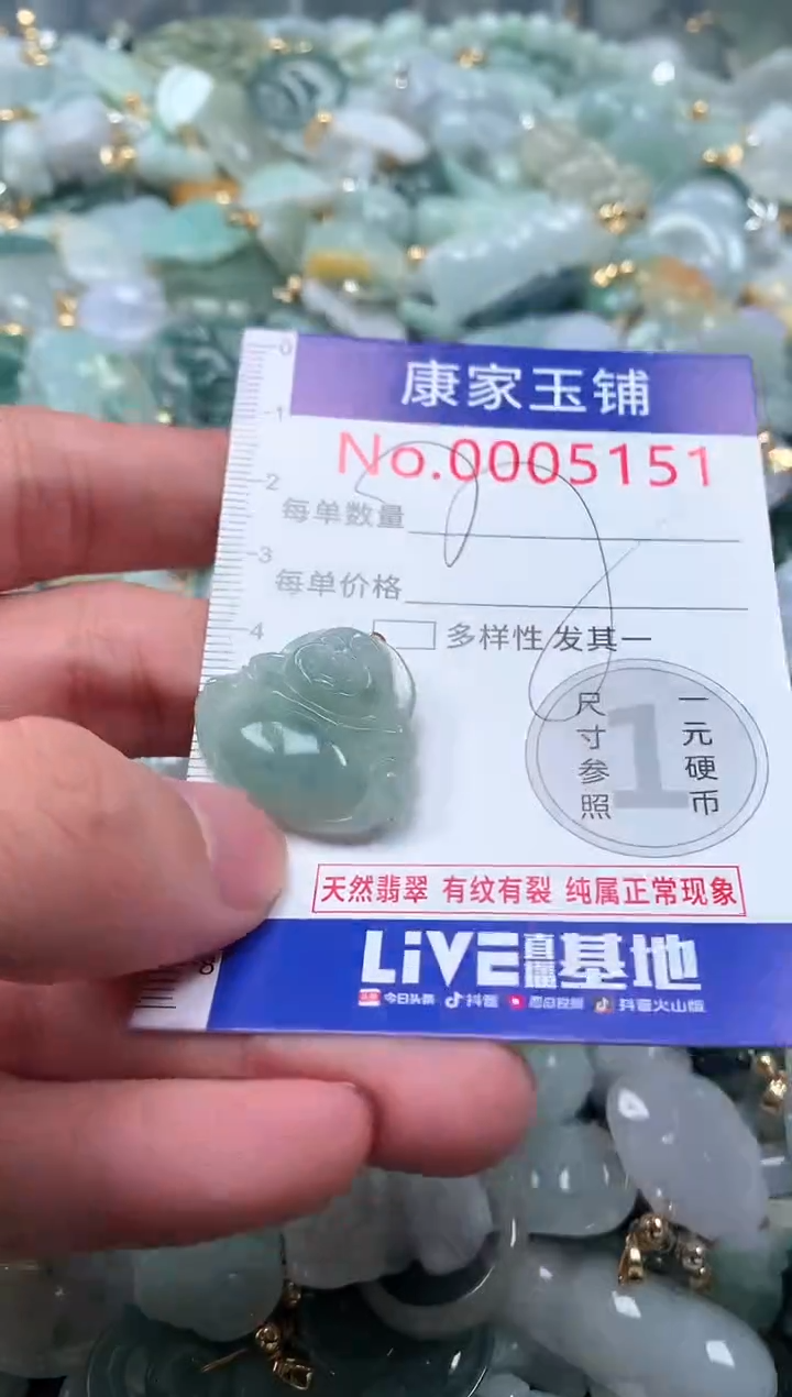 【闪购商品】翡翠吊坠(不含链)未镶嵌5151