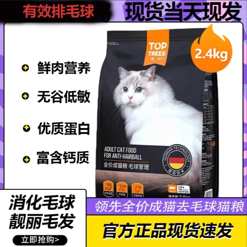 领先猫粮海陆双拼全价成猫去毛球高蛋白养胃益生菌增肥发腮主食粮