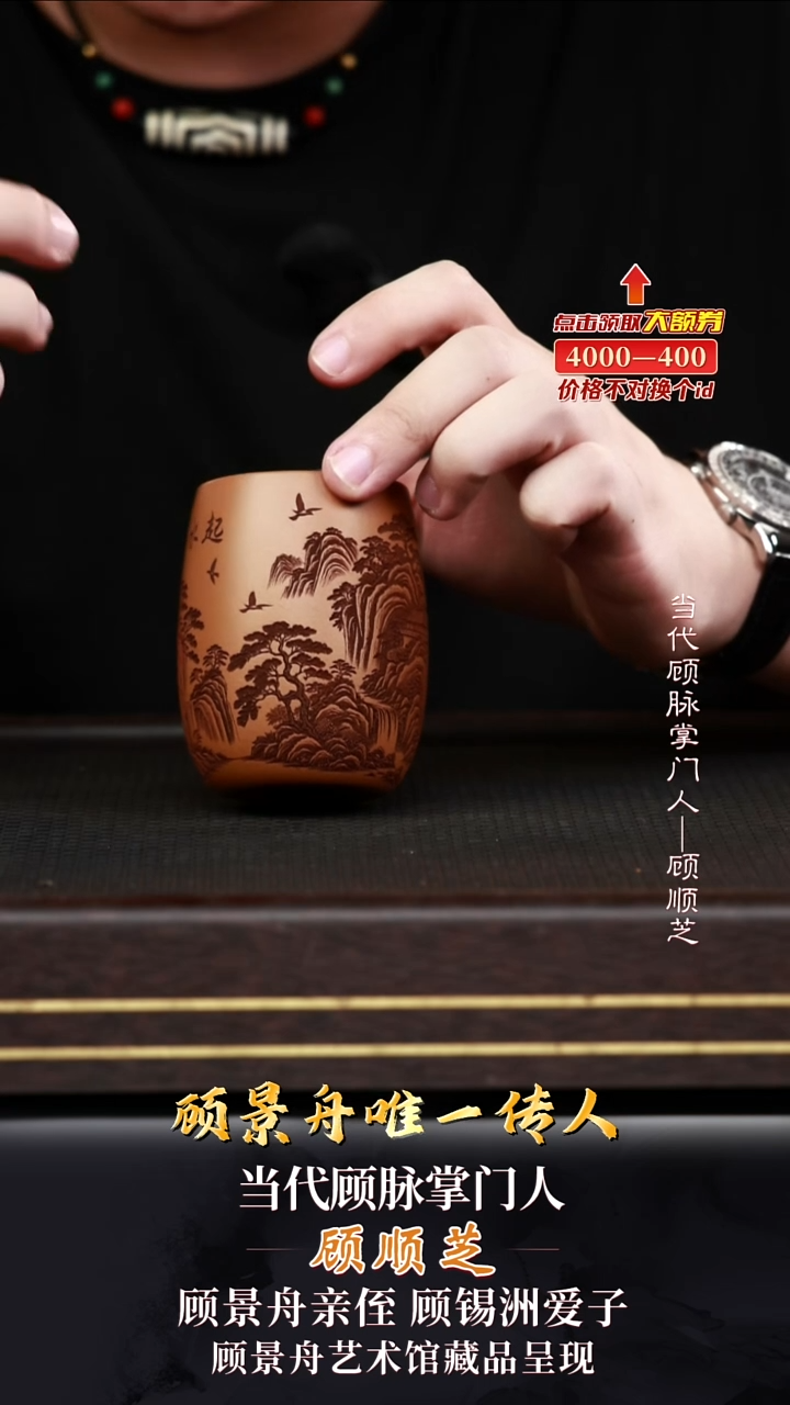 姜弟甄吾堂紫砂主人杯2