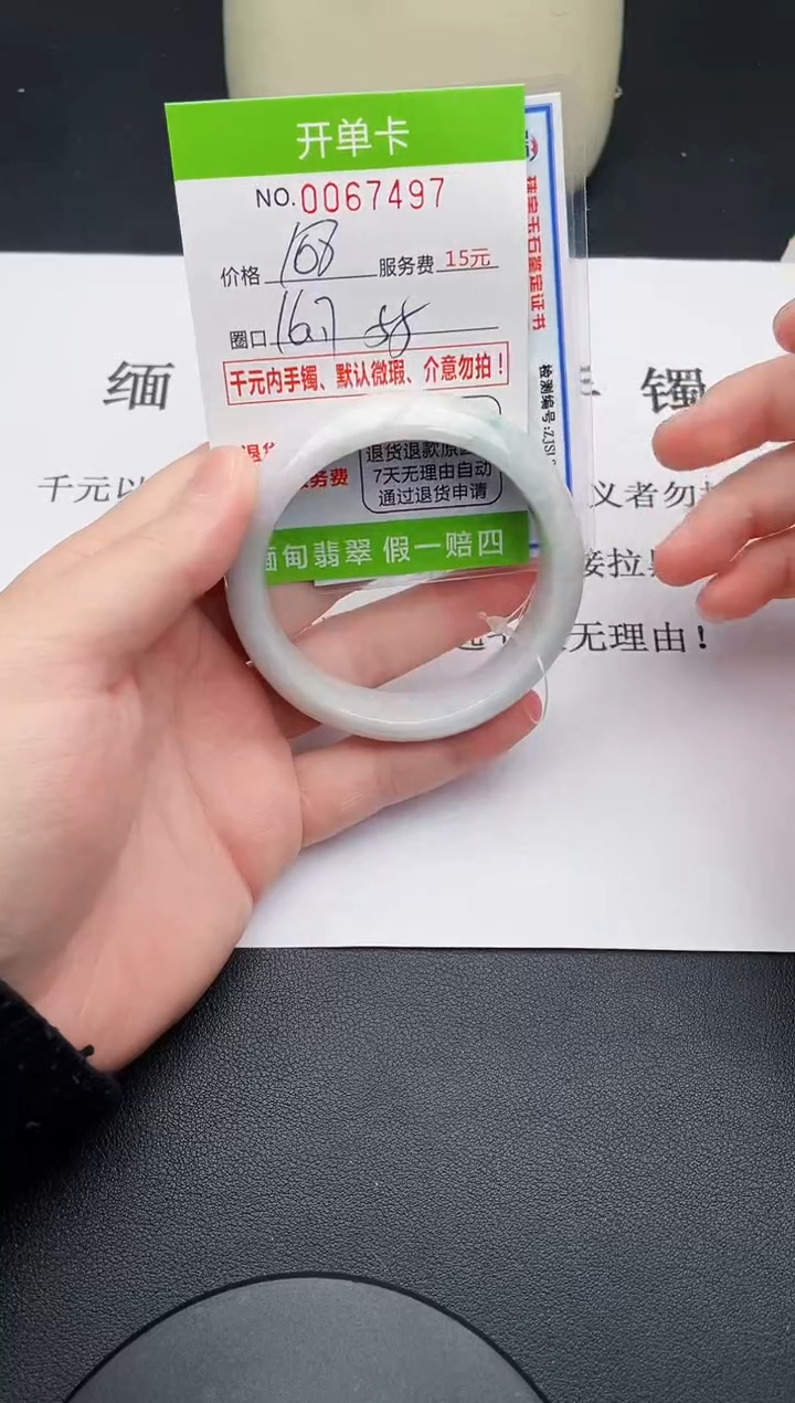 【闪购商品】97手镯即见即所得拍啥发啥