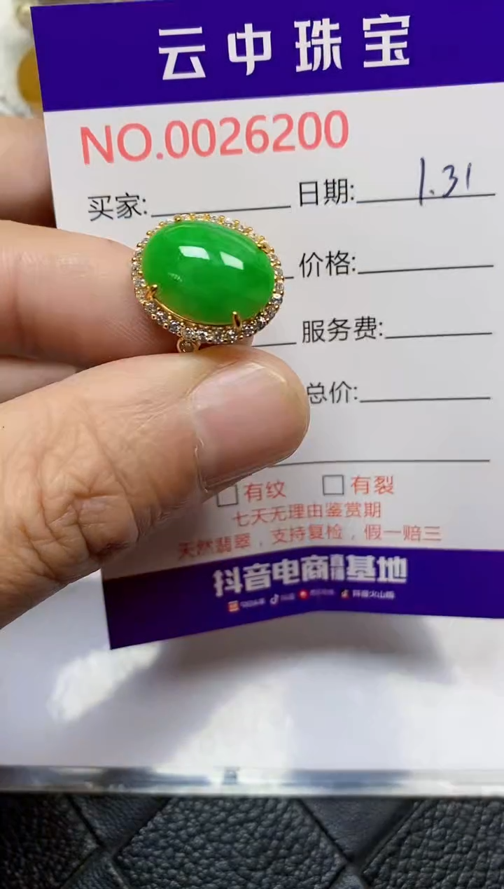 【闪购商品】翡翠戒指银S925镶嵌/6200