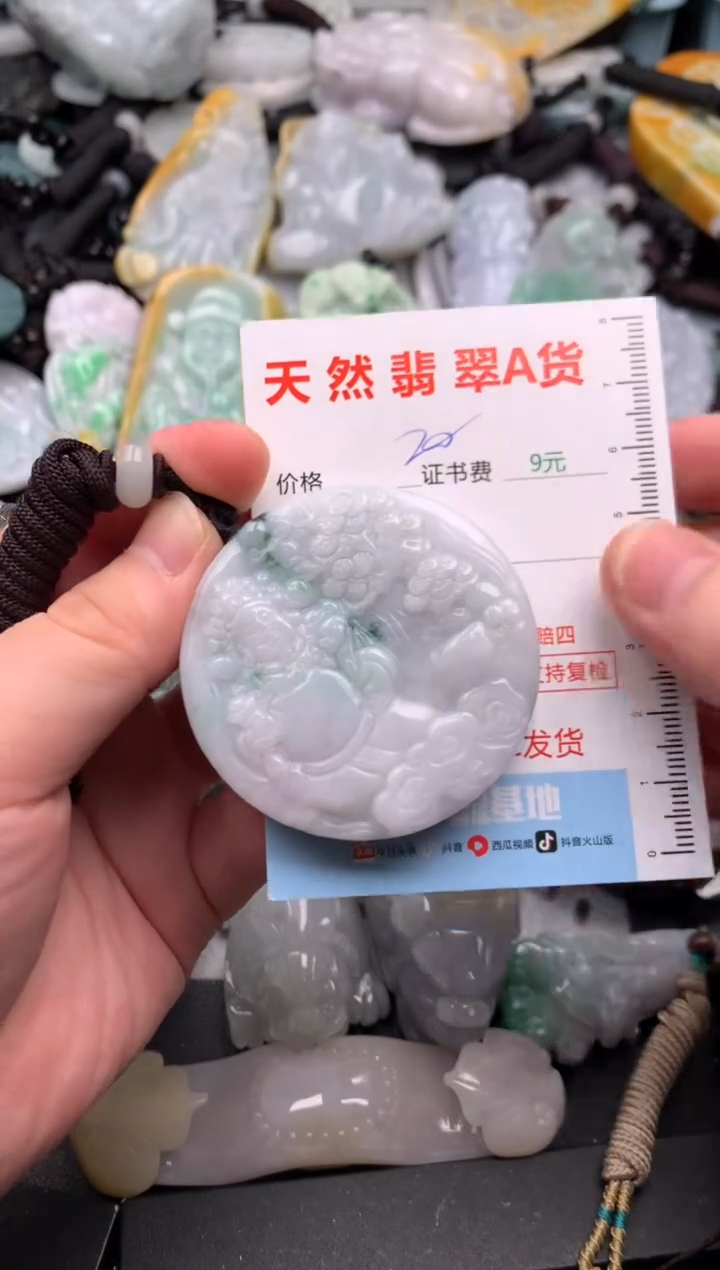 吊坠(不含链)未镶嵌翡翠1