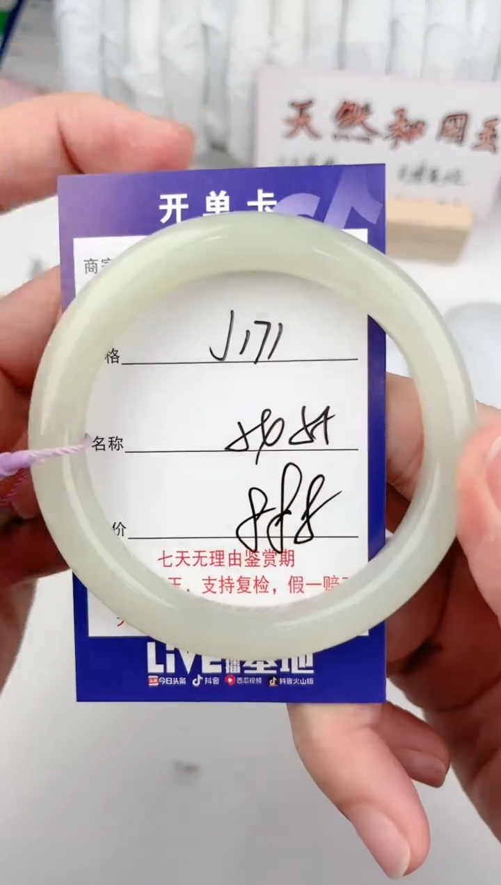 【闪购商品】和田玉手镯未镶嵌171颜色微差无瑕疵