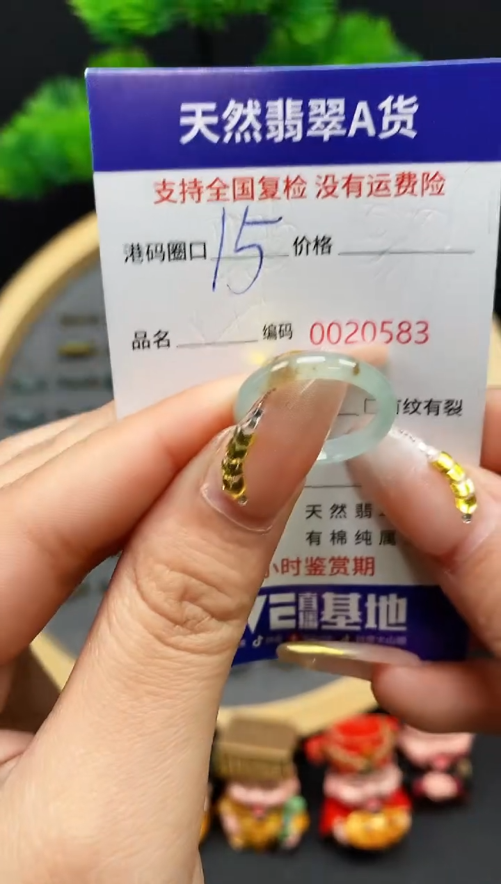 【闪购商品】翡翠戒指未镶嵌天然翡翠戒圈0583