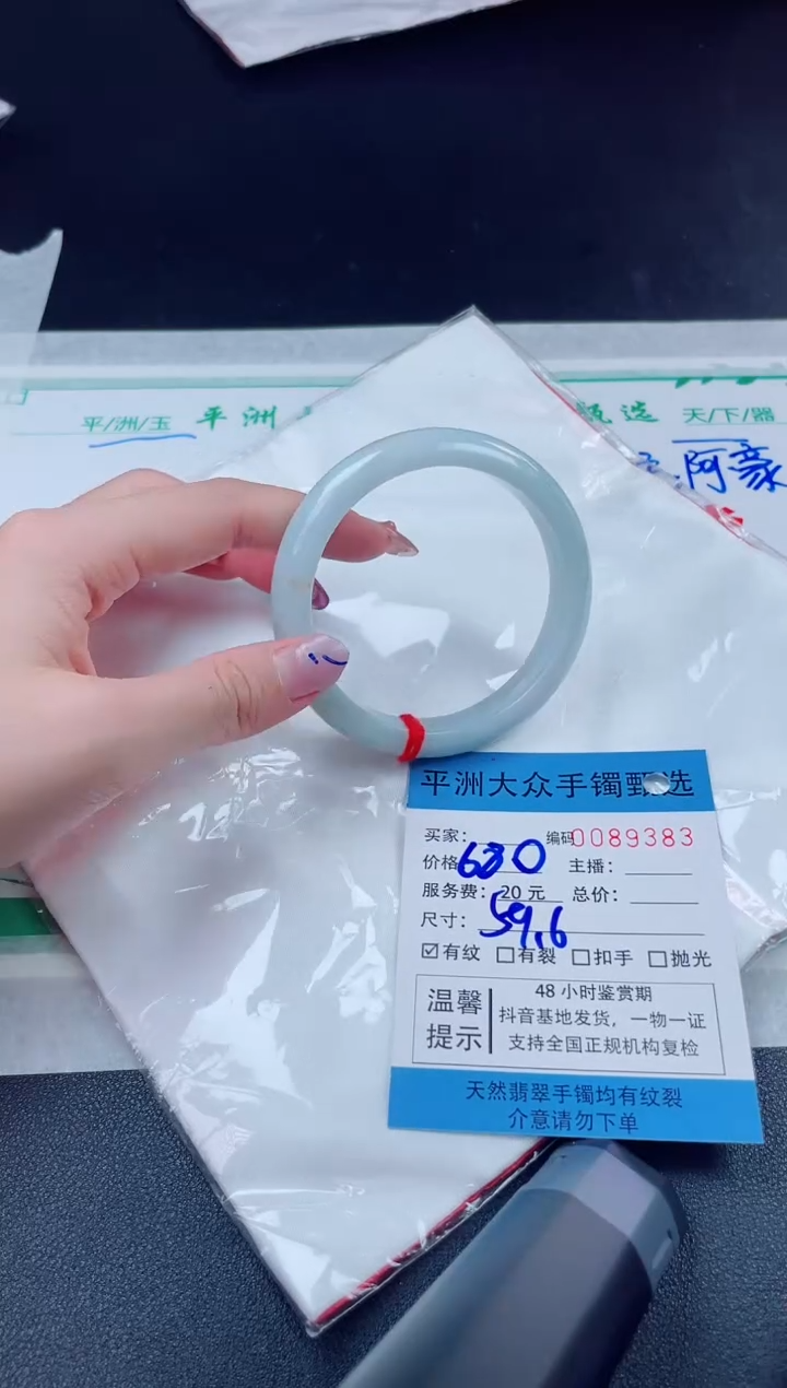 【闪购商品】翡翠手镯未镶嵌翡翠手镯