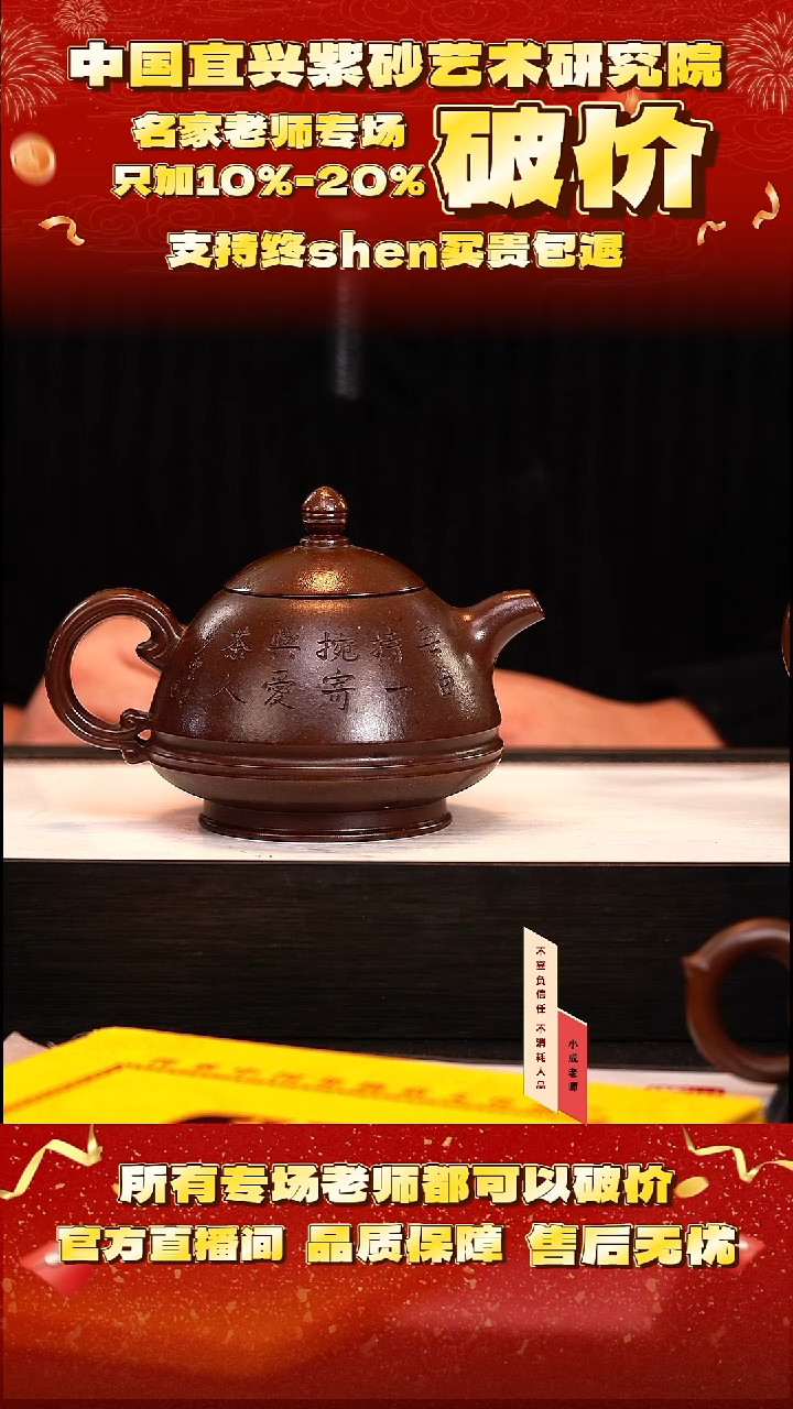 茶壶紫砂108号   王    底槽清   320c