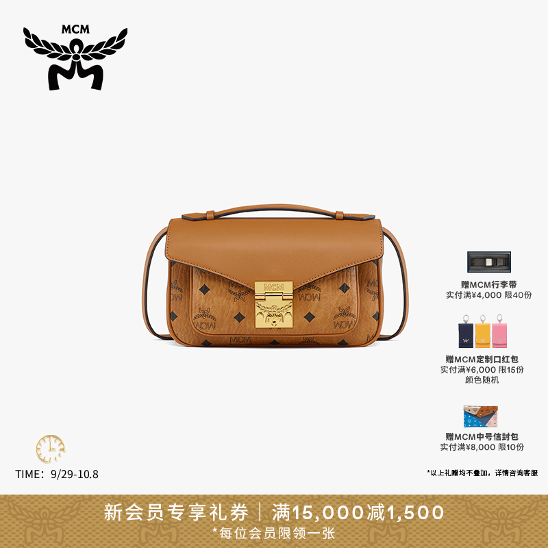 【琥珀流光】MCM TRACY 女士中号包袋单肩背包潮流斜背包百