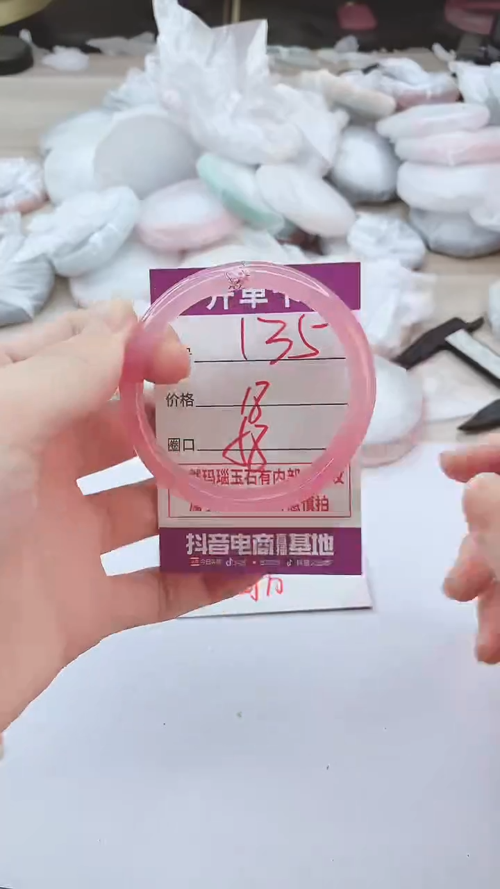 手镯玛瑙/玉髓未镶嵌135