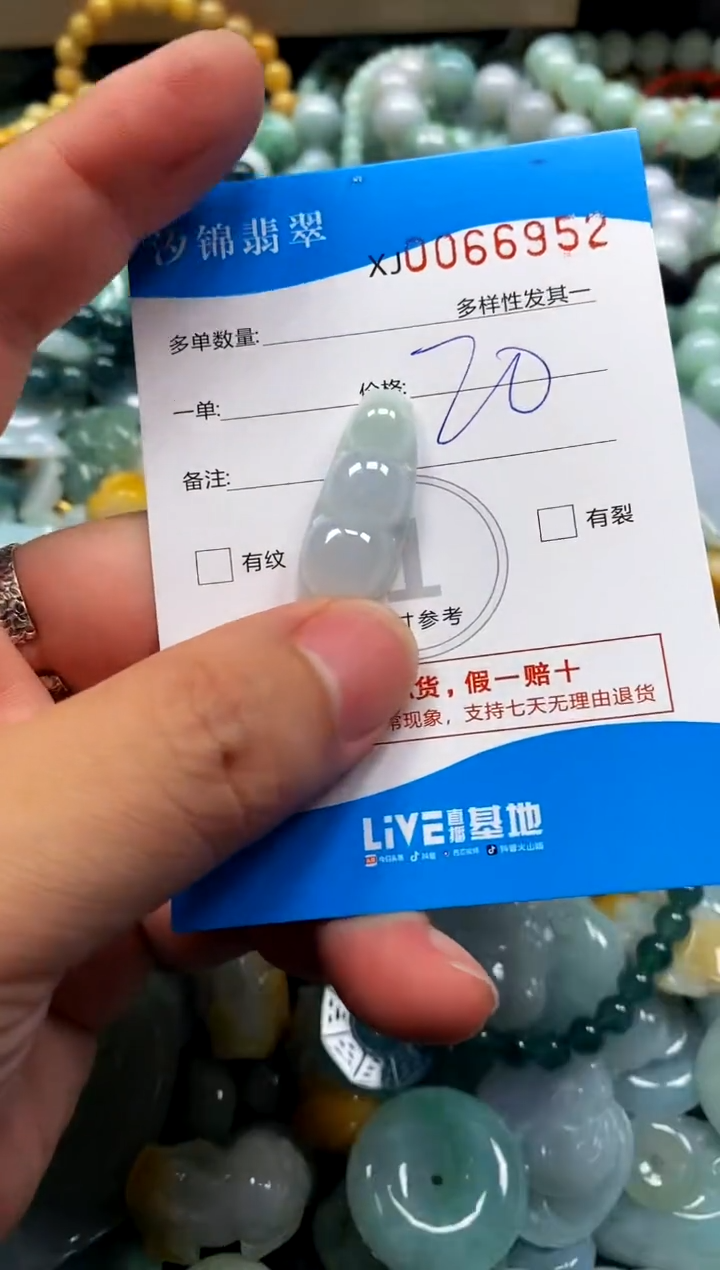 颈饰未镶嵌翡翠闪购商品0066952