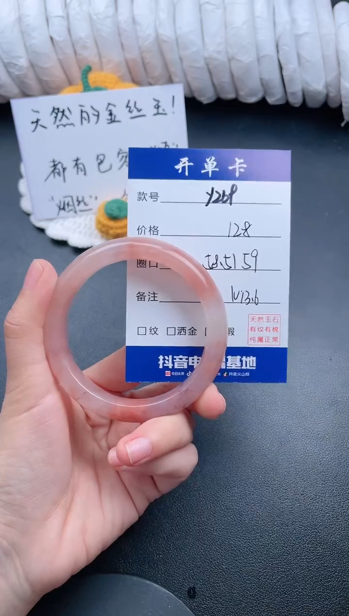 【闪购商品】石英质玉手镯未镶嵌Y269