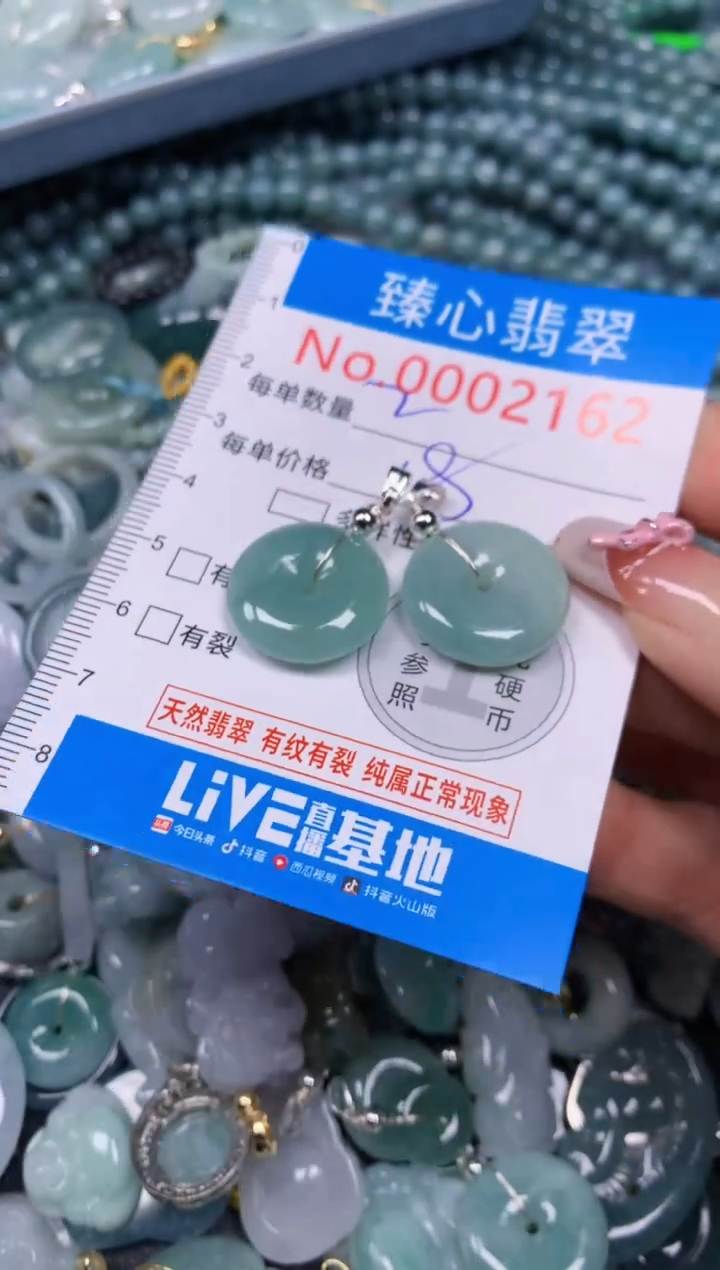 【闪购商品】翡翠颈饰未镶嵌含绳0002162