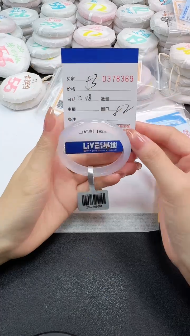 手镯玛瑙/玉髓未镶嵌8369