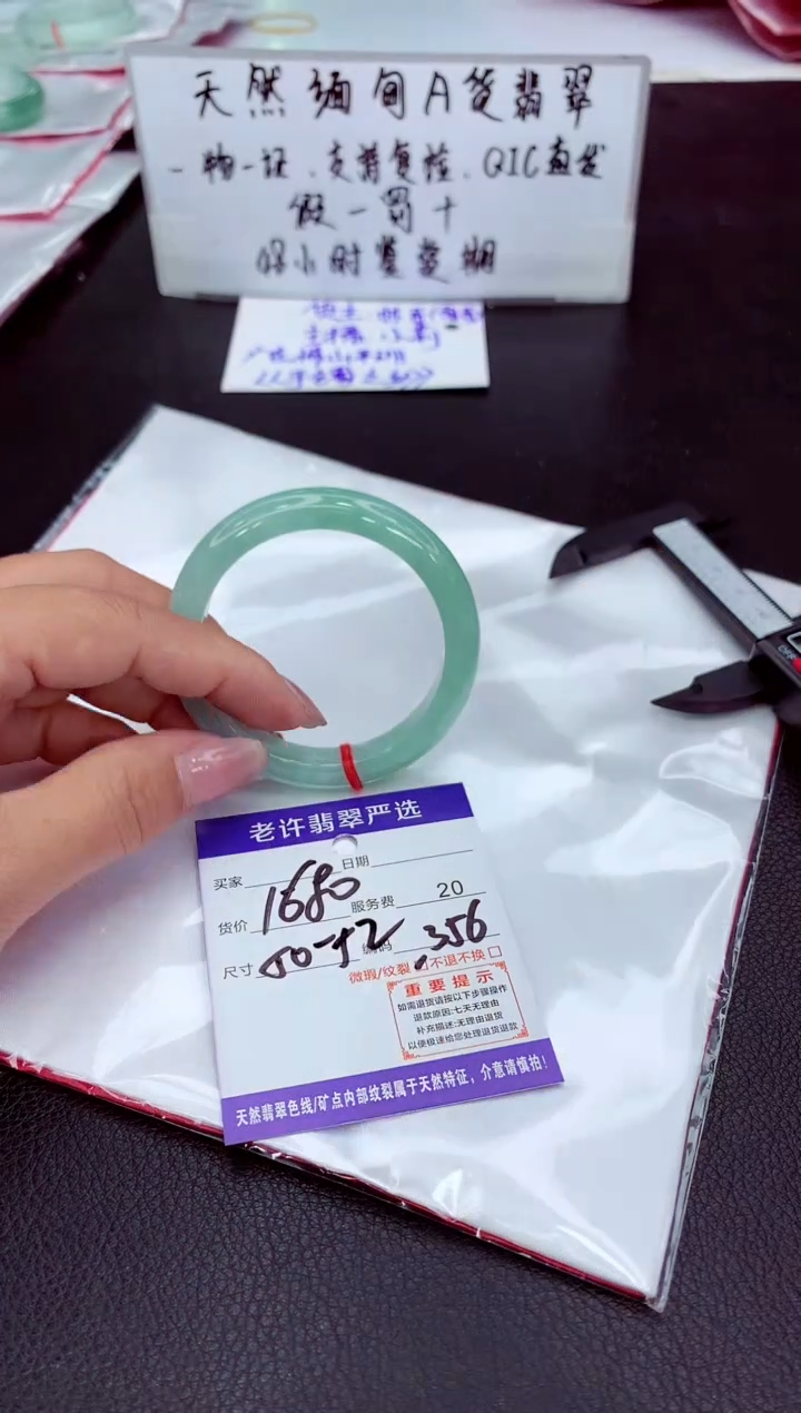 翡翠未镶嵌手镯111111111