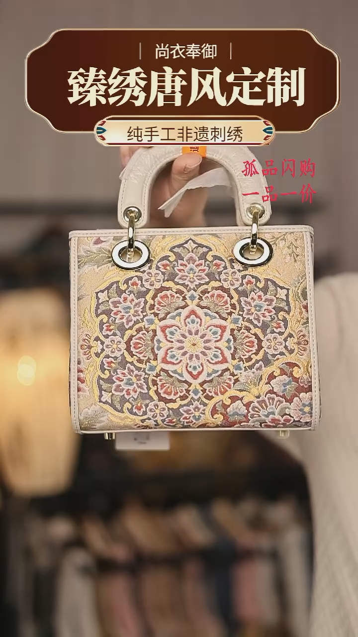 【闪购商品】织绣89.小戴妃 超细密织