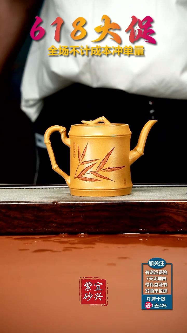 茶壶紫砂李传荣米黄段竹刻满庭芳竹节270CC