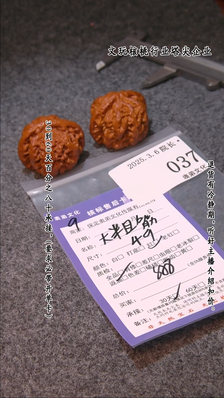【闪购商品】文玩核桃吊坠037大粗筋