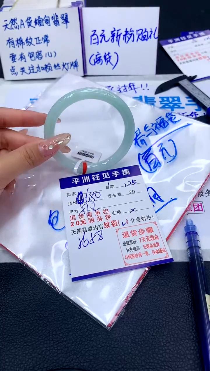 【闪购商品】翡翠手镯未镶嵌1111111111111111