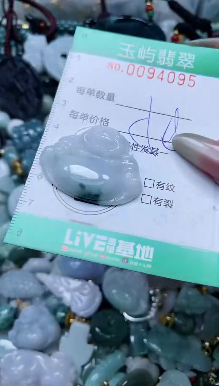 【闪购商品】翡翠颈饰未镶嵌闪购0094095