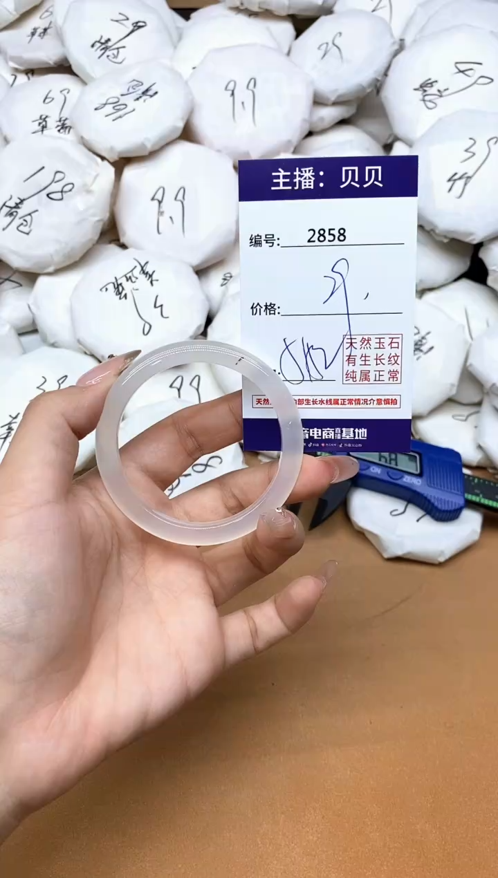 手镯玛瑙/玉髓未镶嵌2858