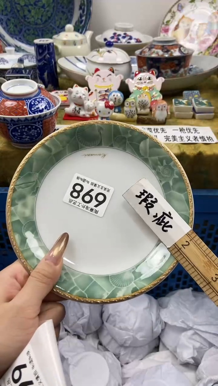 恒**妹瓷片 A满 18包邮不满找客服延期发货