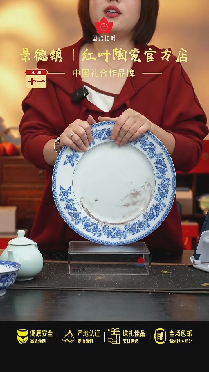 瓷1个微瑕缠枝牡丹12英寸平盘