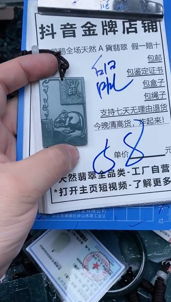 【闪购商品】翡翠颈饰未镶嵌天然A货翡翠一物一证