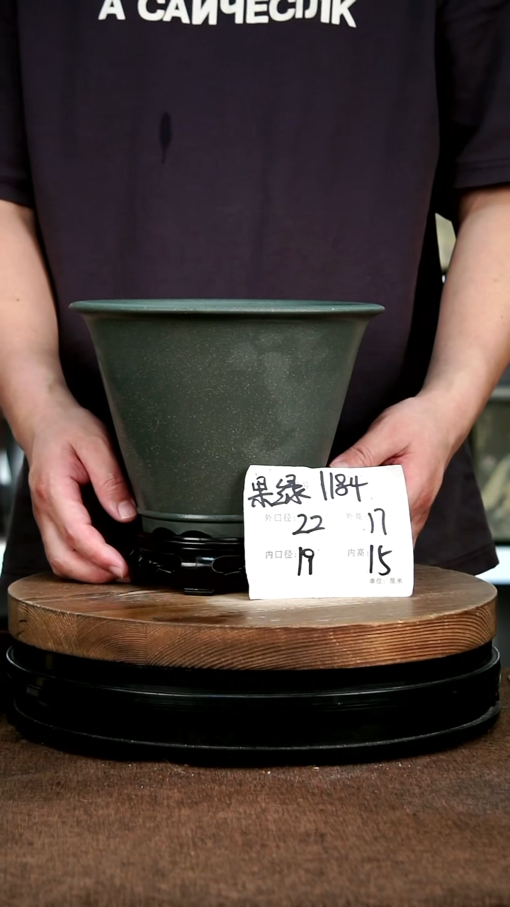 紫砂花盆花卉园艺1184+S