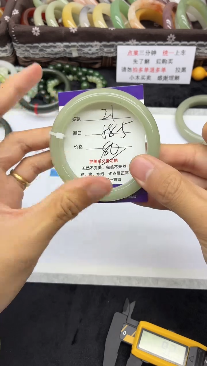 未镶嵌手镯石英质玉21