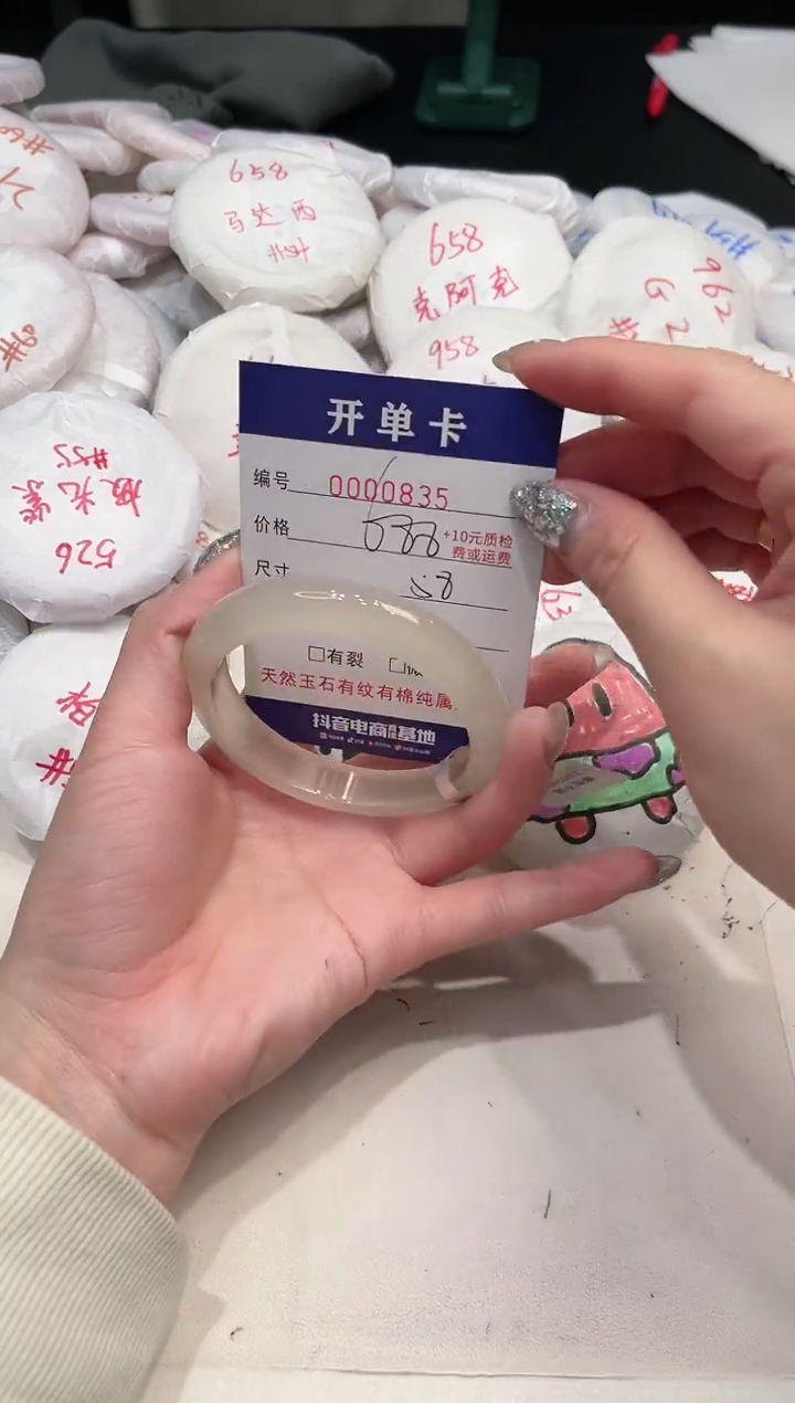 【闪购商品】玛瑙/玉髓手镯未镶嵌835