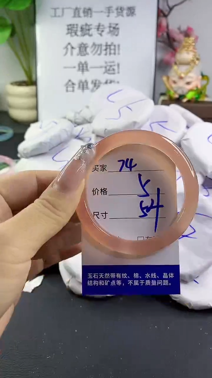 玛瑙/玉髓手镯未镶嵌74