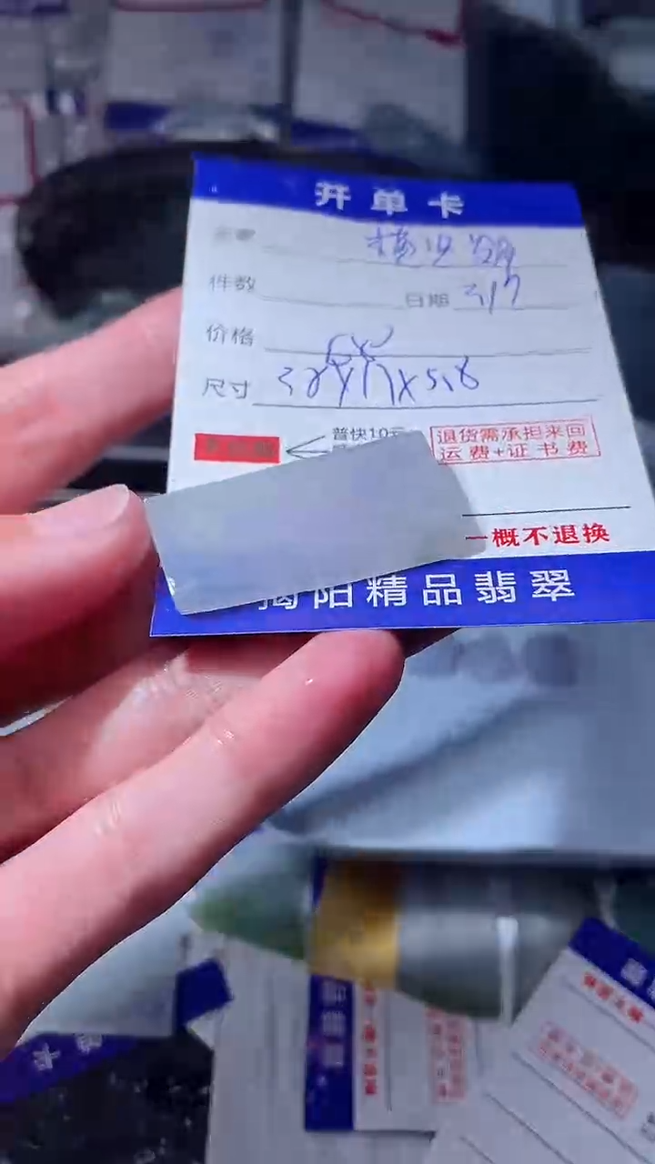 【闪购商品】定制翡翠未镶嵌翡翠边角料