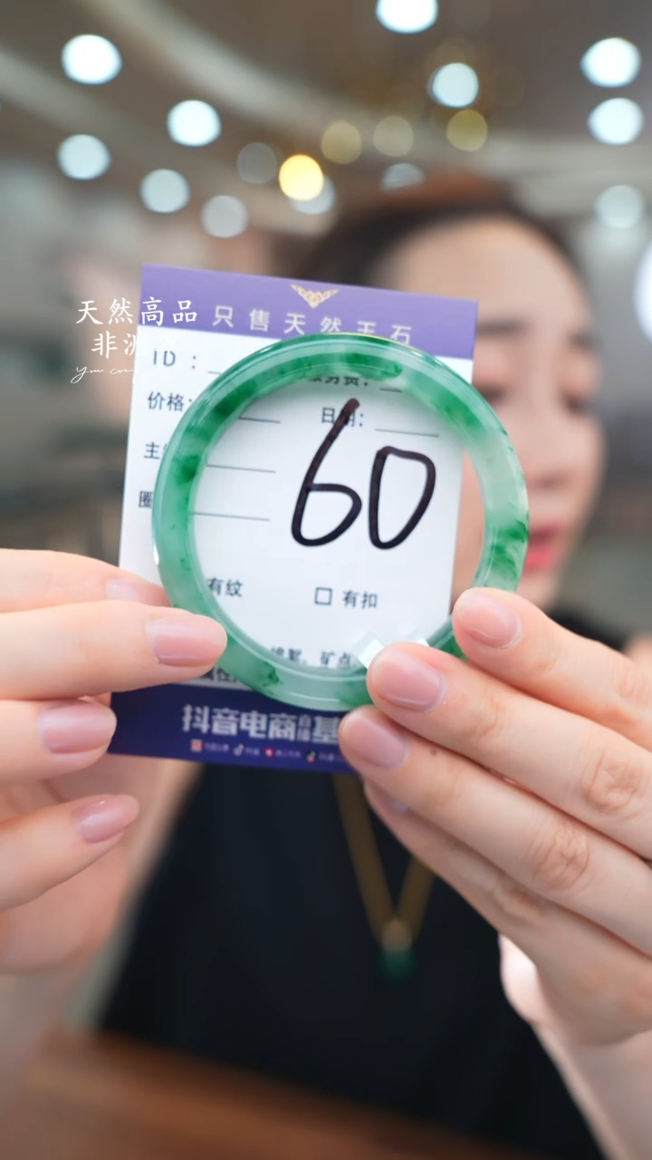 石英质玉手镯未镶嵌60