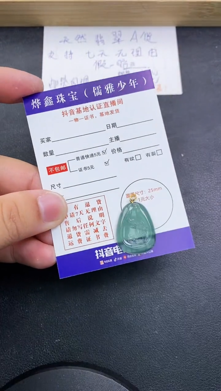 【闪购商品】翡翠颈饰18K金镶嵌天然翡翠A货赠皮绳