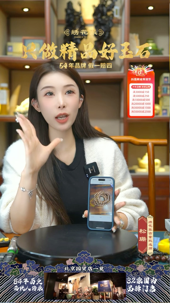 【闪购商品】和田玉M2XLC008E16 -海南黄花梨念珠