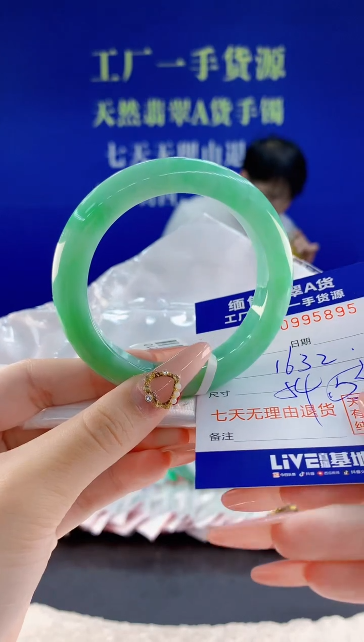 未镶嵌手镯翡翠95